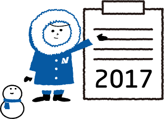 2017事業報告会資料